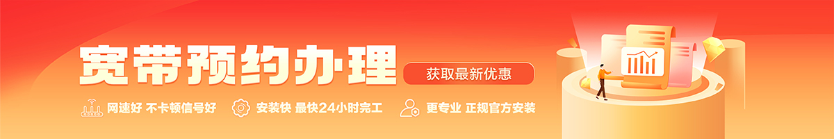 绥化宽带办理安装 绥化宽带在线办理入口